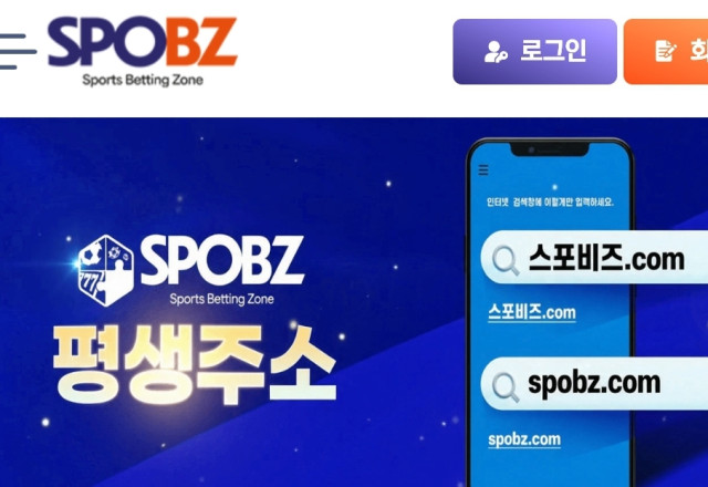 스포비즈