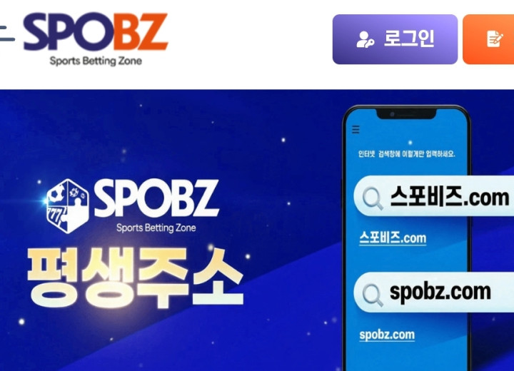 스포비즈