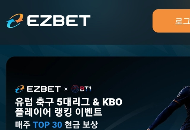 이지벳 (ezbet)